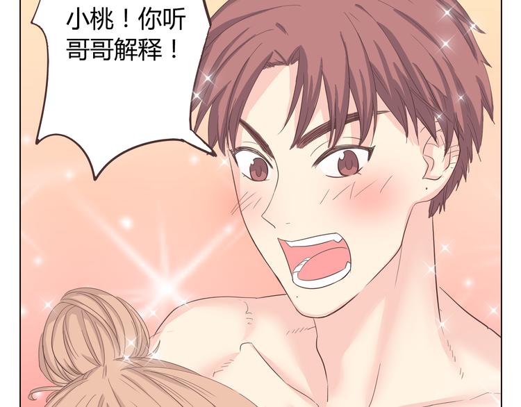 第34话 跟赤裸裸的他抱在一起！！97
