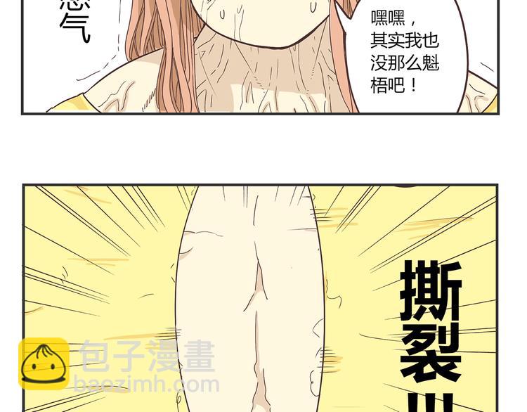 第2话 路见不平一声吼哇啊！52
