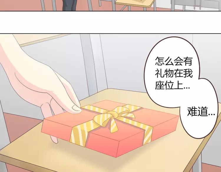第47话 刚交往就有情敌？！7