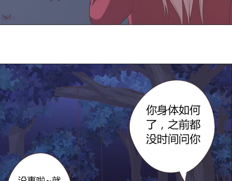 第60话 我的心早就给了你39