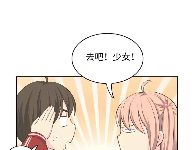 番外2 撩男神！51
