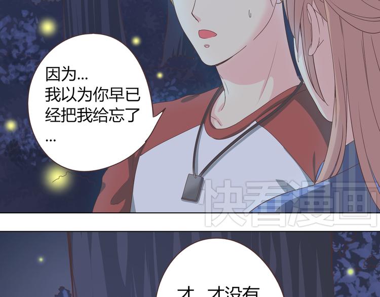 第46话 我一直喜欢你啊45