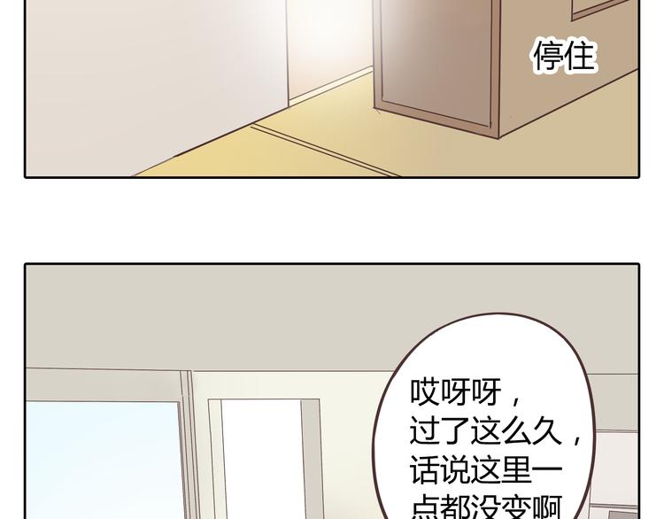 第32话 打败小三的正确方式是？56