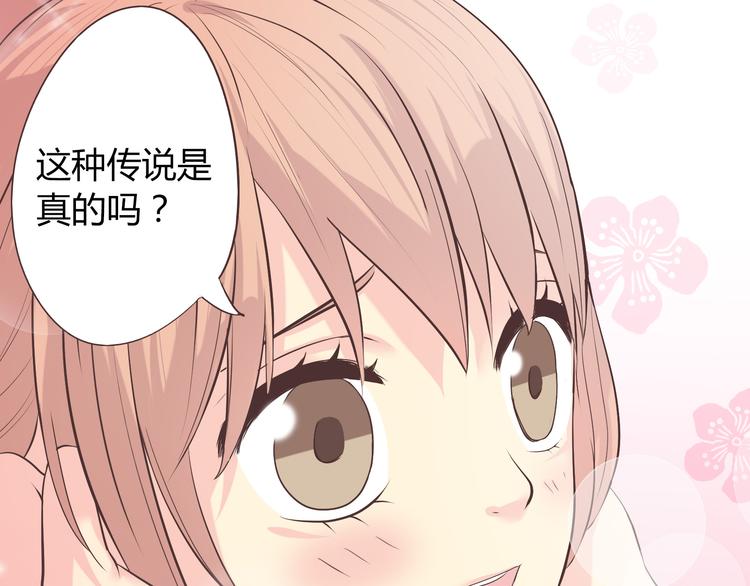 第41话 能够实现愿望的海边68