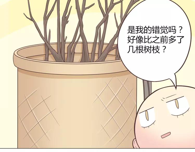 第58话 喜欢一个人就要让她知道！75