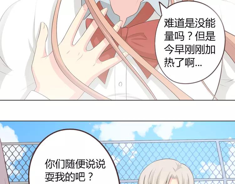第51话 世界上最好的你43
