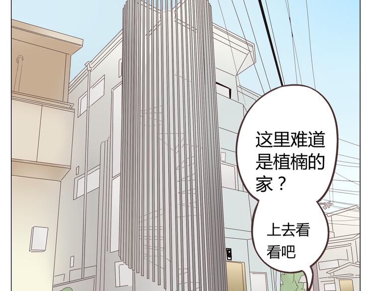 第33话 一不小心看到了他的...55