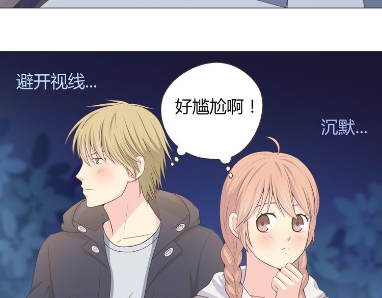 第55话 偷看穆晨洗澡好尴尬……4