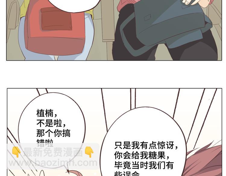 第28话 柔柔被袭胸！66