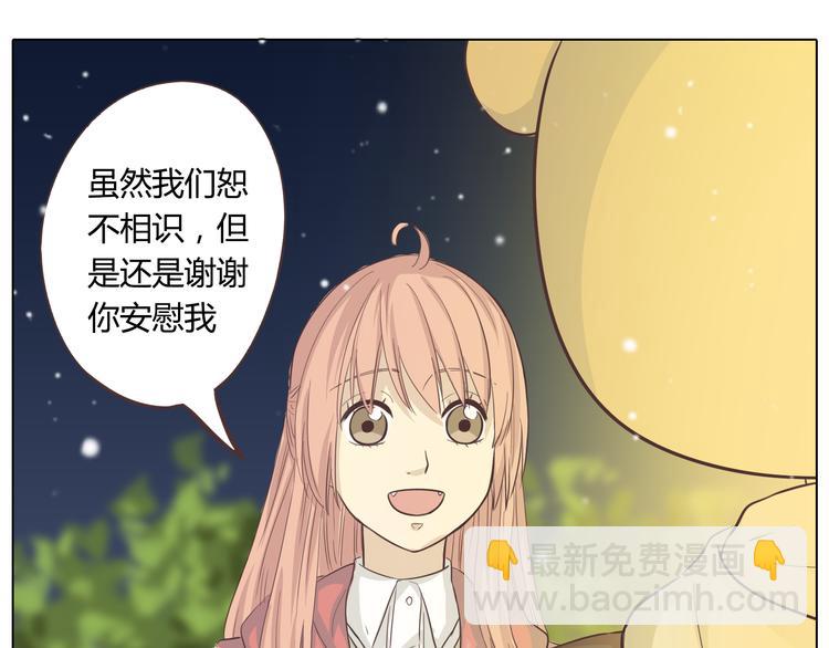 第27话 给你最美的星辰83