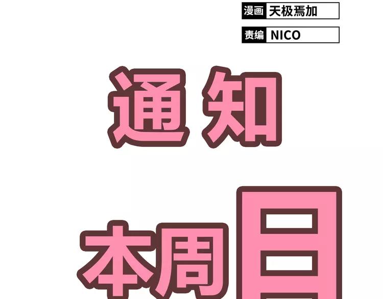 第21话 喜欢？自作多情罢了1