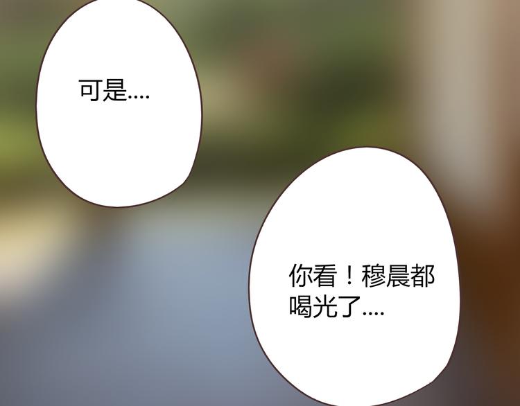 第59话 爷爷你给植楠喝了什么！53