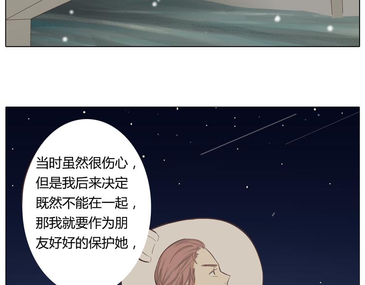 第27话 给你最美的星辰43