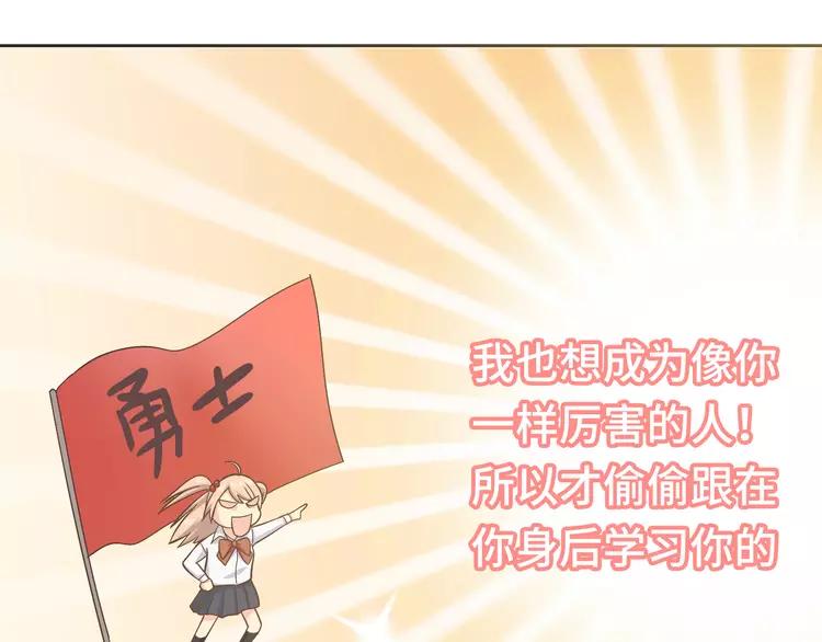 番外1 重返校园83