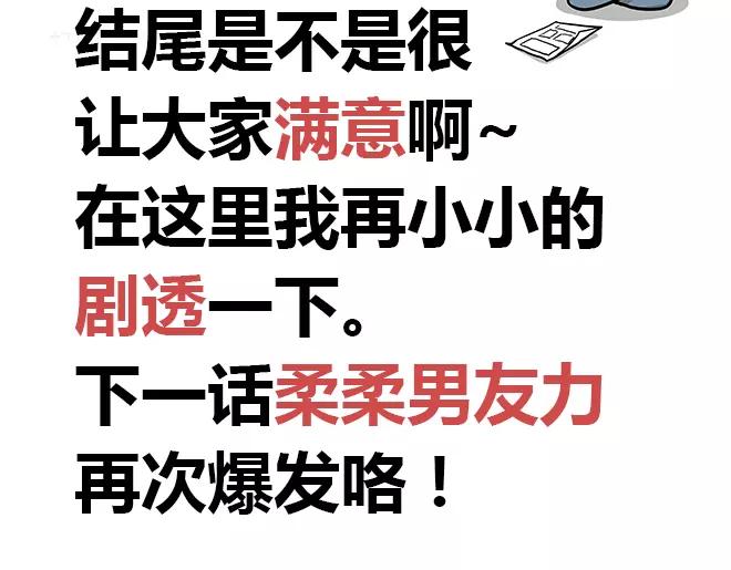 第16话 你是那年曾用生命守护过我的女孩91