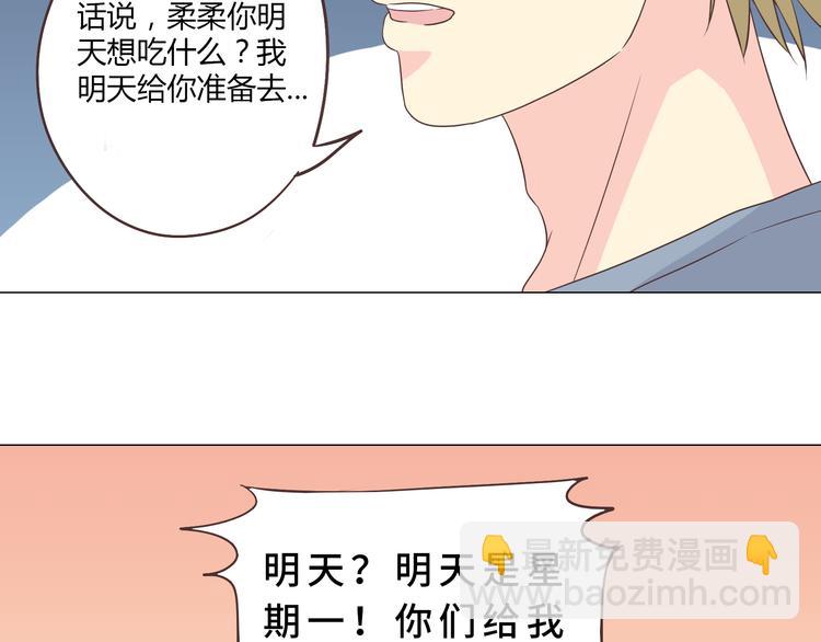 第61话 你们两个竟然做了这种事……66