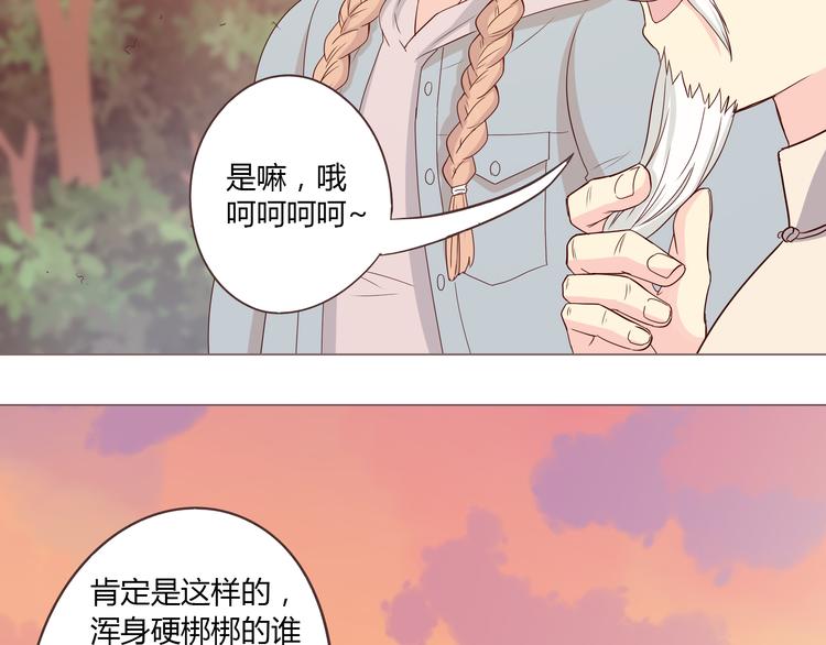 第53话 穆晨拜见柔柔的父母？41