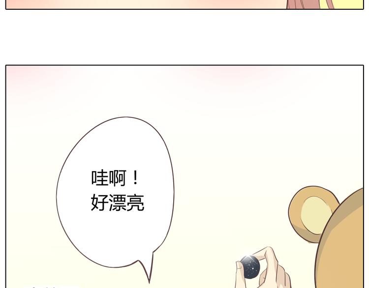 第27话 给你最美的星辰77