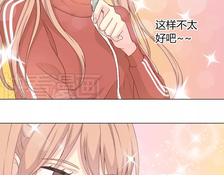 第47话 刚交往就有情敌？！22