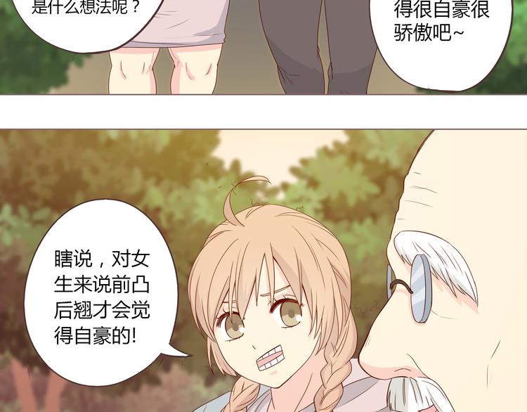 第53话 穆晨拜见柔柔的父母？40