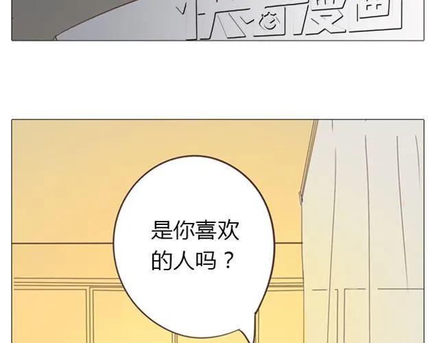 第13话 是不是谁先认真谁就输了？19