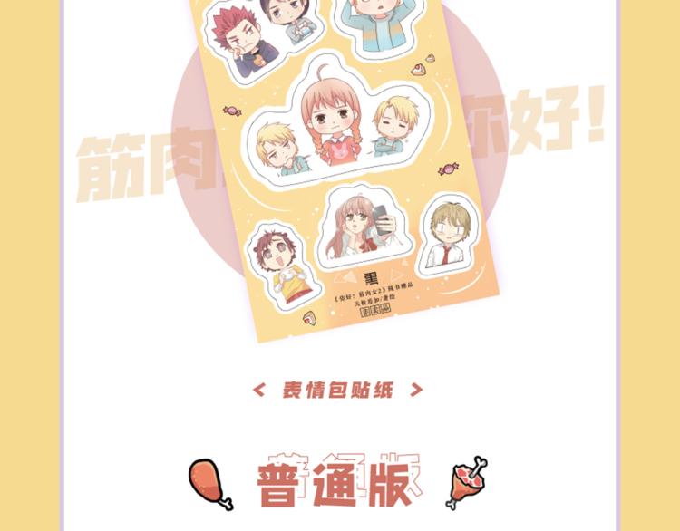番外7  心动时刻46