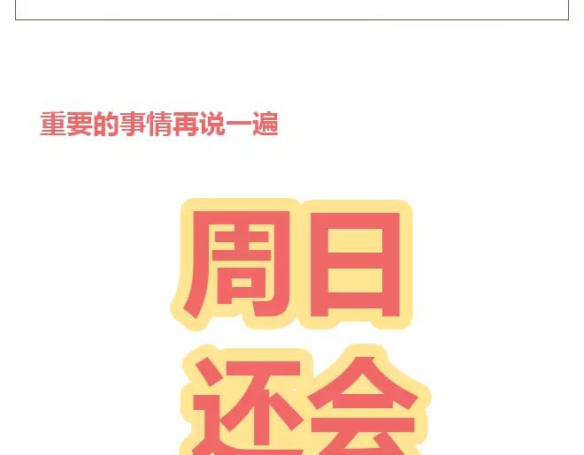 第21话 喜欢？自作多情罢了73