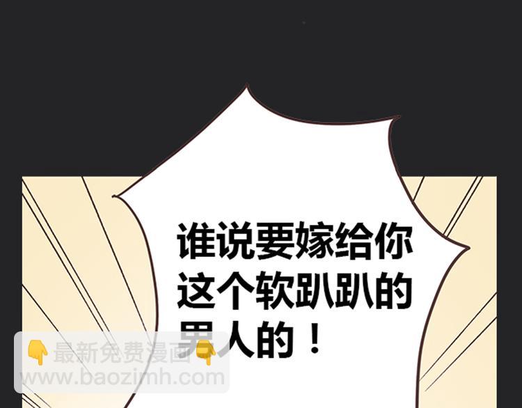 第5话 你出现在我诗的每一页37