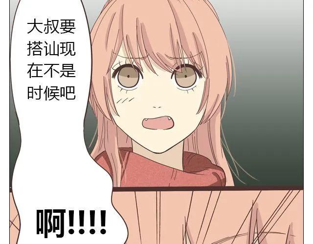 第14话 好心救情敌，却被情敌要挟！22