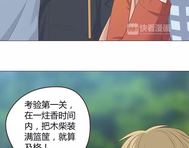 第57话 为了她我可以训练肌肉！！67