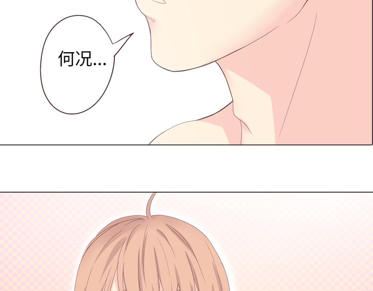 第42话 穆晨和植楠亲吻柔柔25
