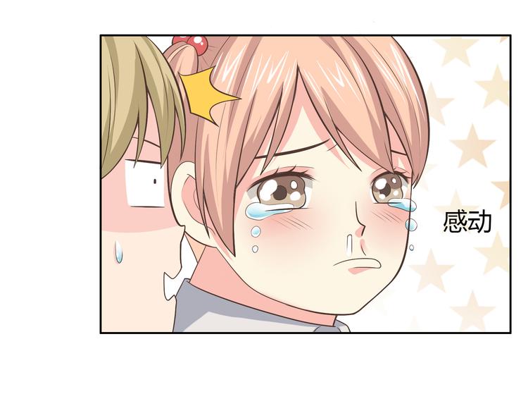 番外4 我想和她做朋友53