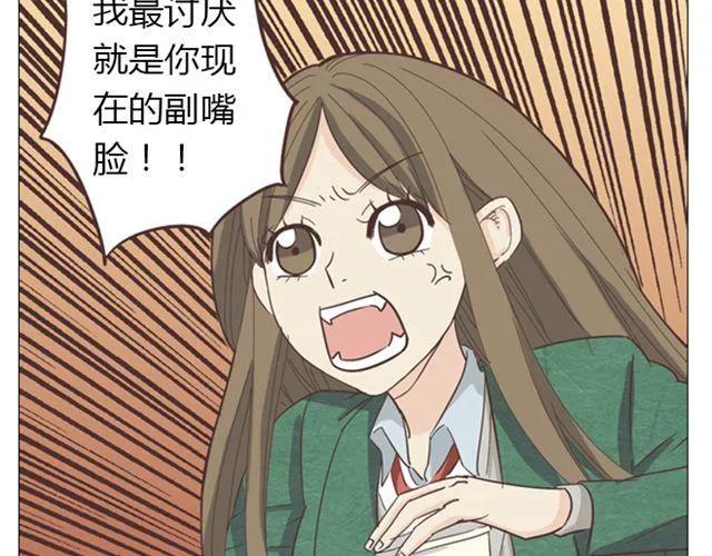 第13话 是不是谁先认真谁就输了？75