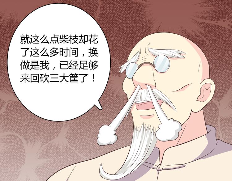 第59话 爷爷你给植楠喝了什么！32