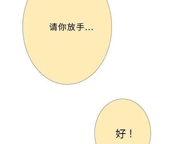 第12话 第一次被温柔地对待59
