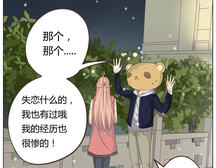 第27话 给你最美的星辰30