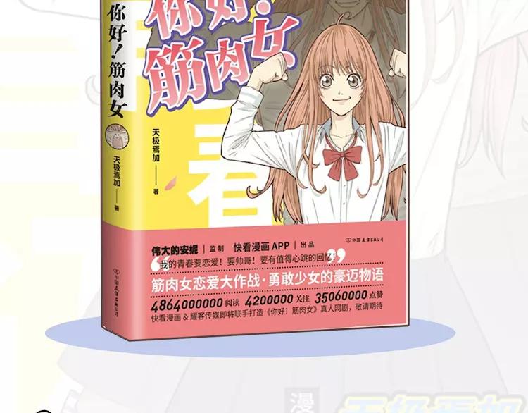 番外3 英雄救美139