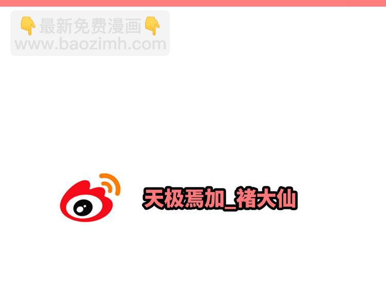 番外5 永久变瘦的方法！？88