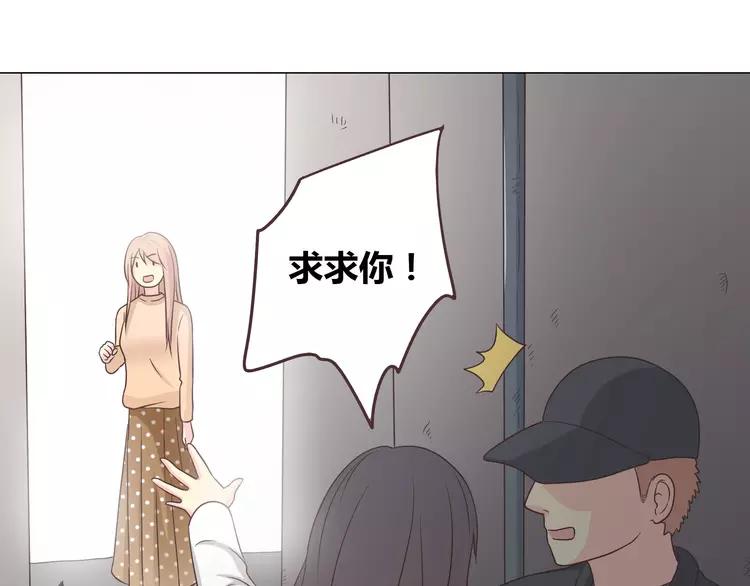 第68话 你想要永远当一个筋肉女吗？88