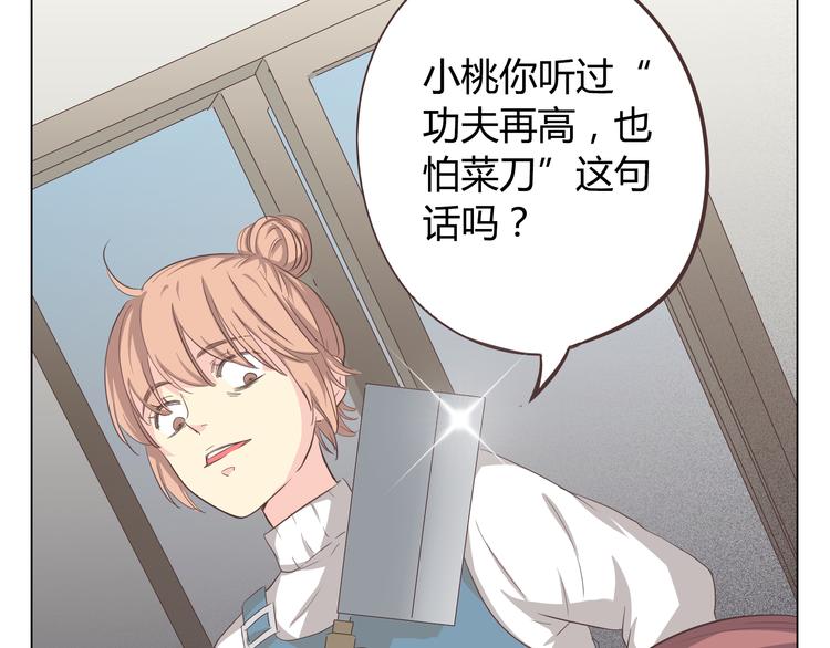 第34话 跟赤裸裸的他抱在一起！！18