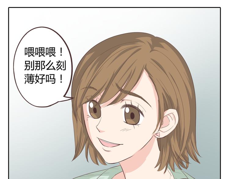 第32话 打败小三的正确方式是？59