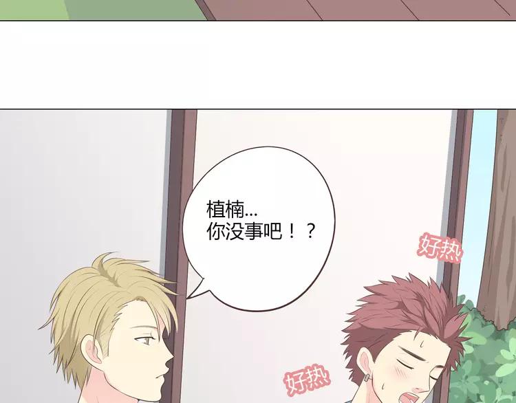 第59话 爷爷你给植楠喝了什么！63