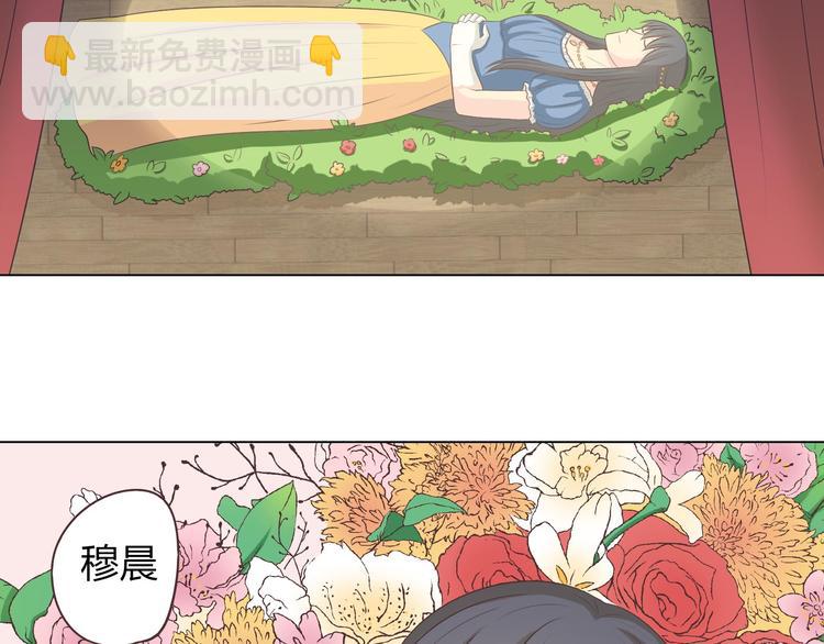 第64话 公主穆晨上线84