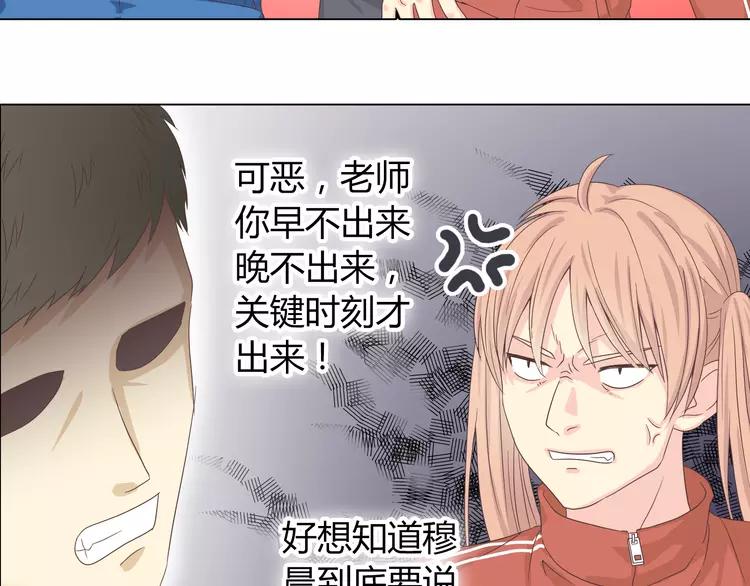 第48话 柔柔是我的……47