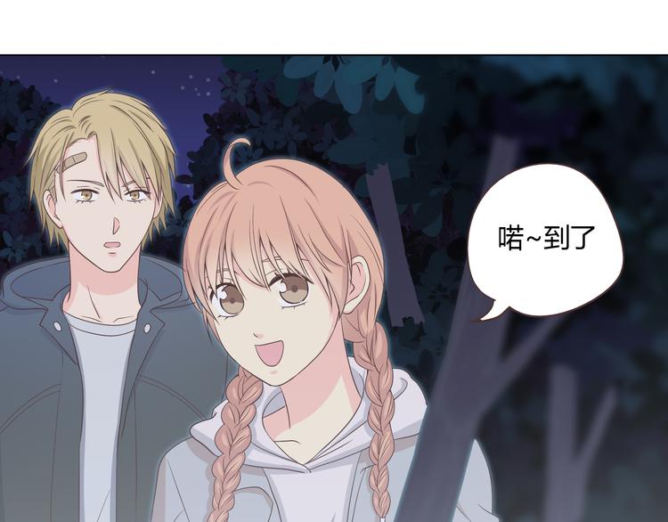 第54话 穆晨真的好白啊！！56