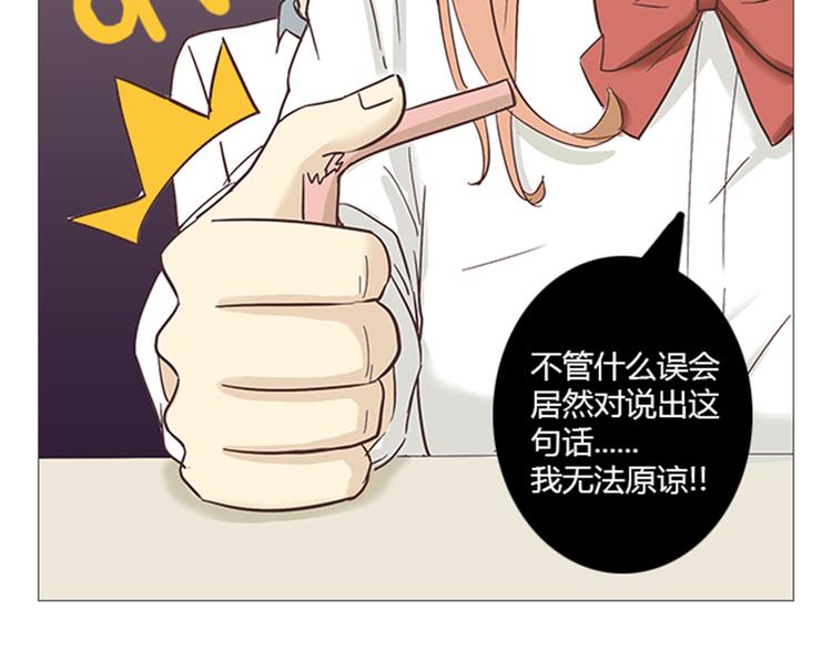 第6话 即使别人原谅，我也不能原谅43