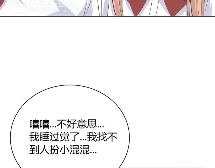 番外3 英雄救美77