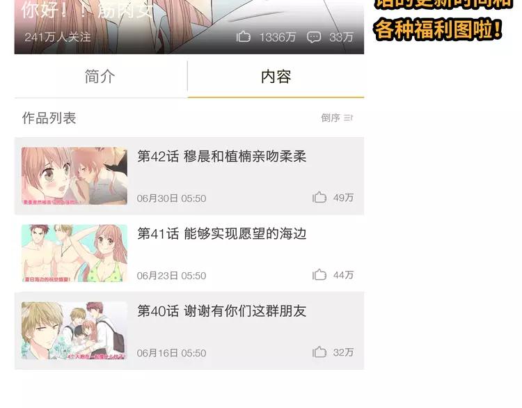 第47话 刚交往就有情敌？！98