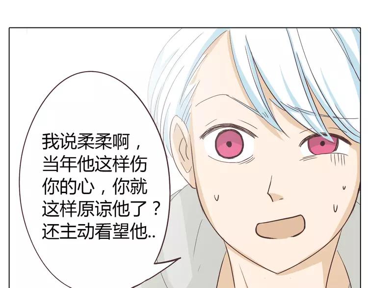 第21话 喜欢？自作多情罢了44