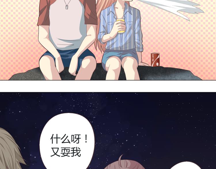 第43话 浪漫的海边告白117